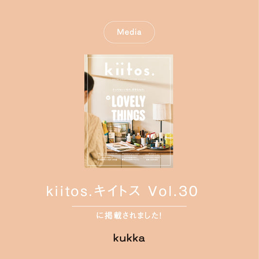 【メディア掲載】kiitos.キイトス vol.30