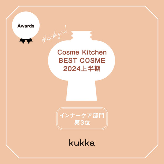 【インナーケア部門　第3位】Cosme Kitchen BEST COSME 2024上半期