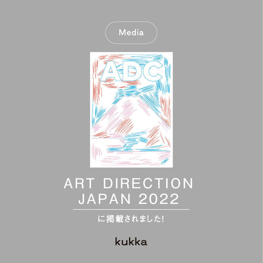【メディア掲載】ART DIRECTION JAPAN 2022