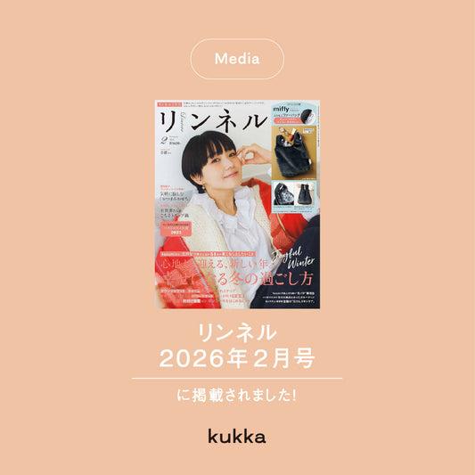 【メディア掲載】リンネル 2026年2月号