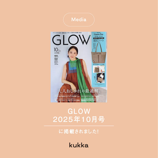 【メディア掲載】GLOW 2025年10月号